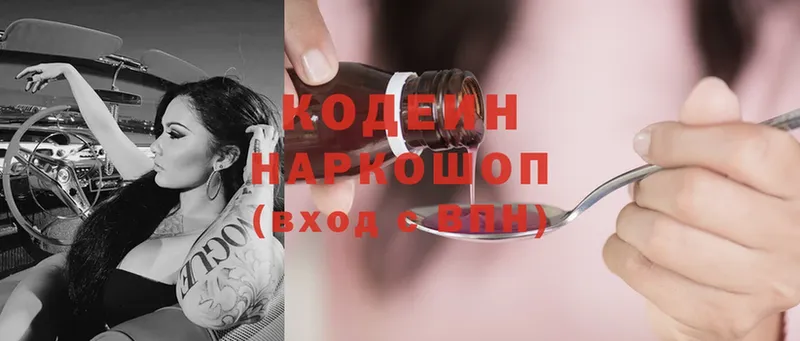 Кодеиновый сироп Lean Purple Drank  Фёдоровский 