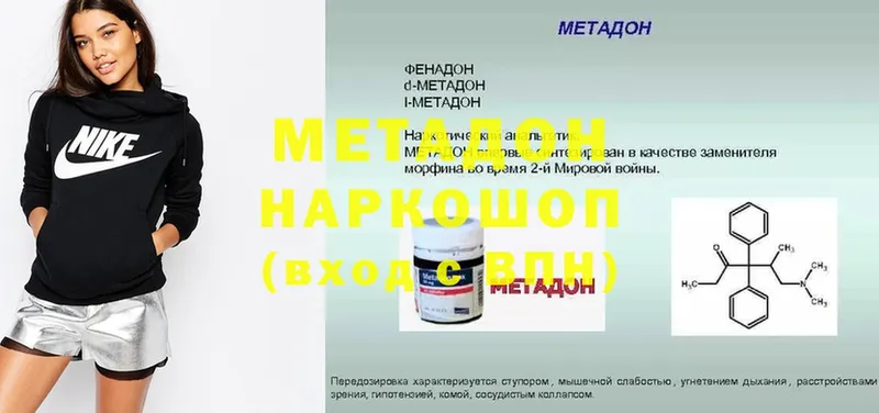 Метадон кристалл  MEGA как войти  Фёдоровский  цены наркотик 